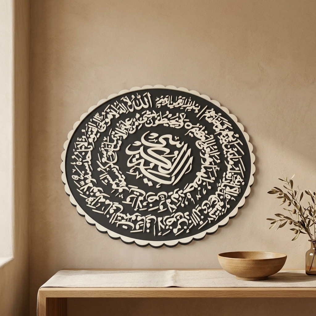 Bas-Relief Ayat Al-Kursi — mise en scène